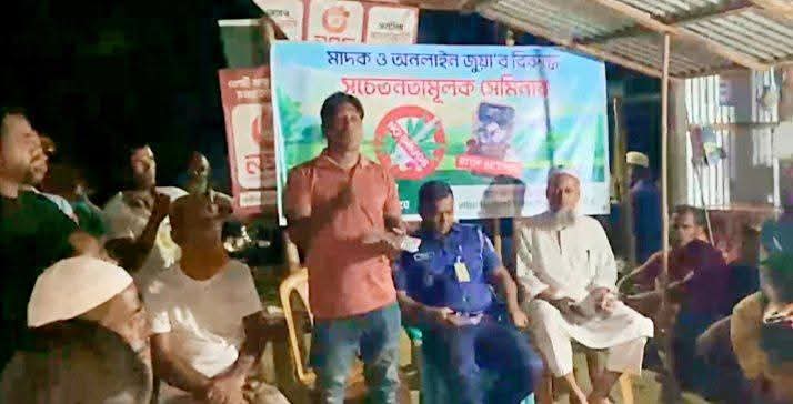 হয় মাদক ছাড়ো, নয় গোলাবাড়ি ছাড়ো: মাদকবিরোধী সেমিনারে মমিন মেম্বার