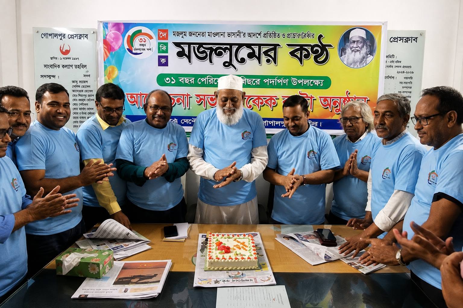 গোপালপুরে মজলুমের কণ্ঠের ৩২তম প্রতিষ্ঠাবার্ষিকী পালিত