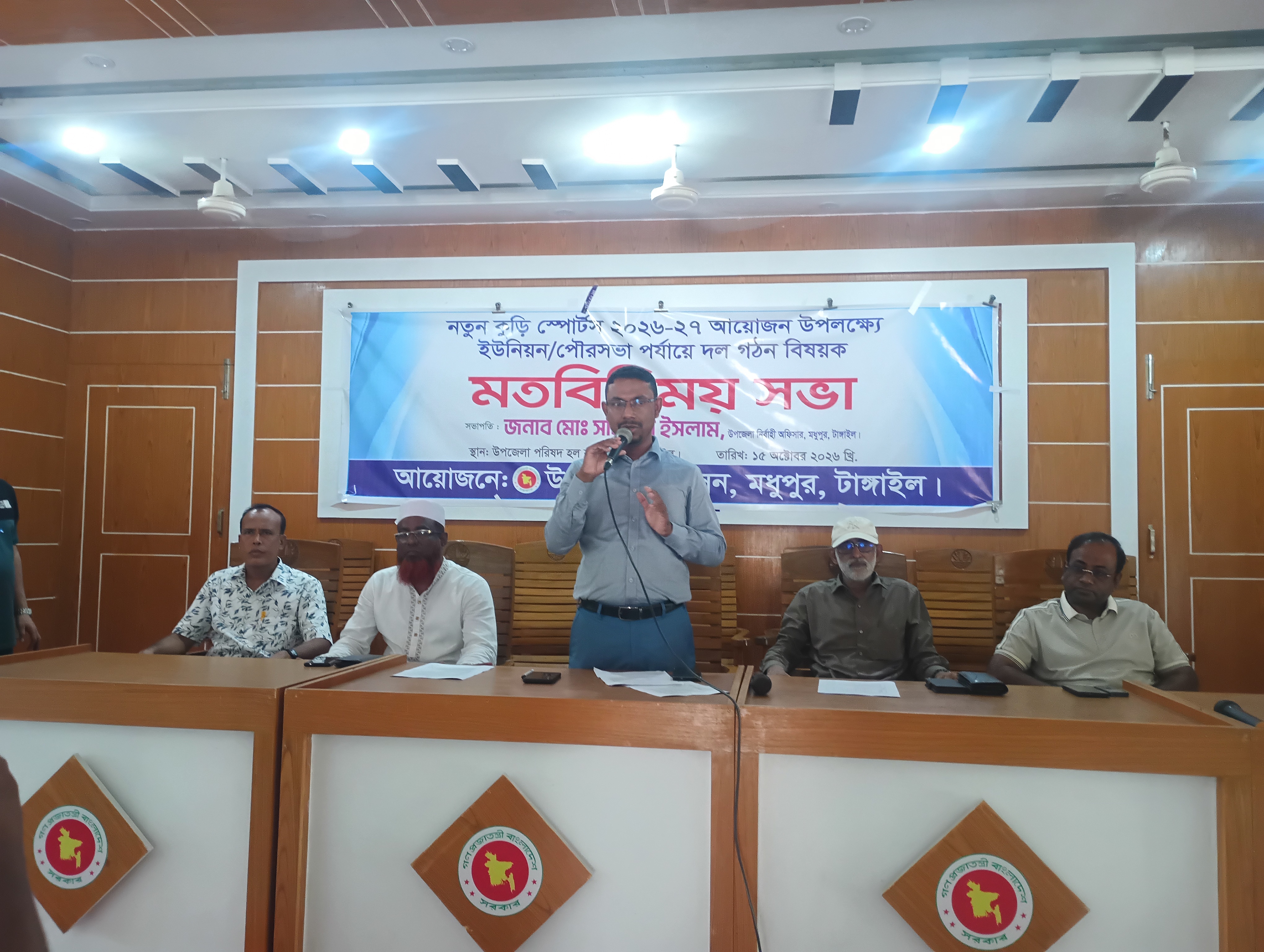 মধুপুরে নতুন কুঁড়ি স্পোর্টস ২০২৬-২৭ উপলক্ষে মতবিনিময় সভা অনুষ্ঠিত